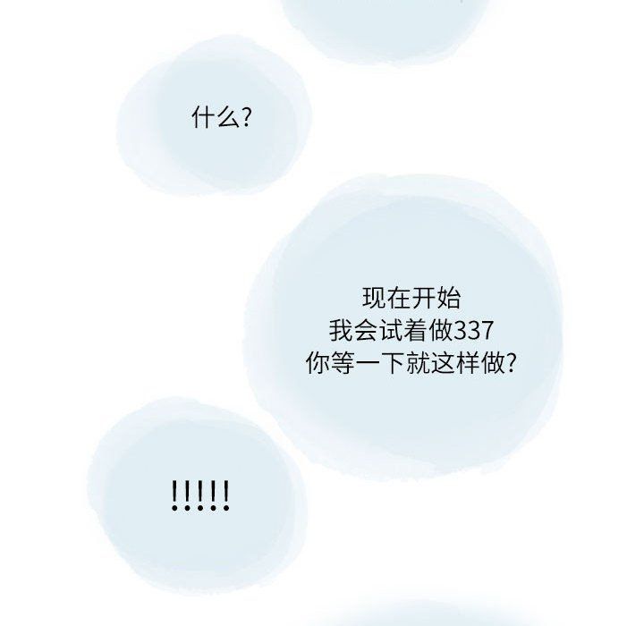 《情事物语Second》漫画 第21話