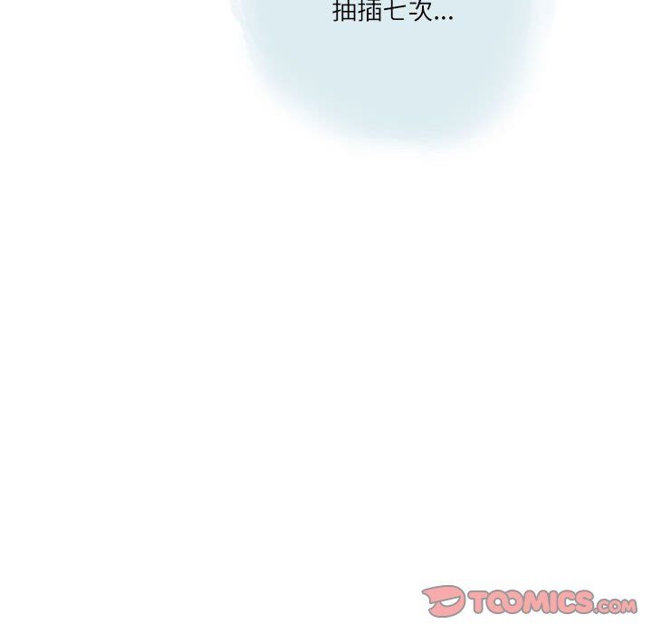 《情事物语Second》漫画 第21話