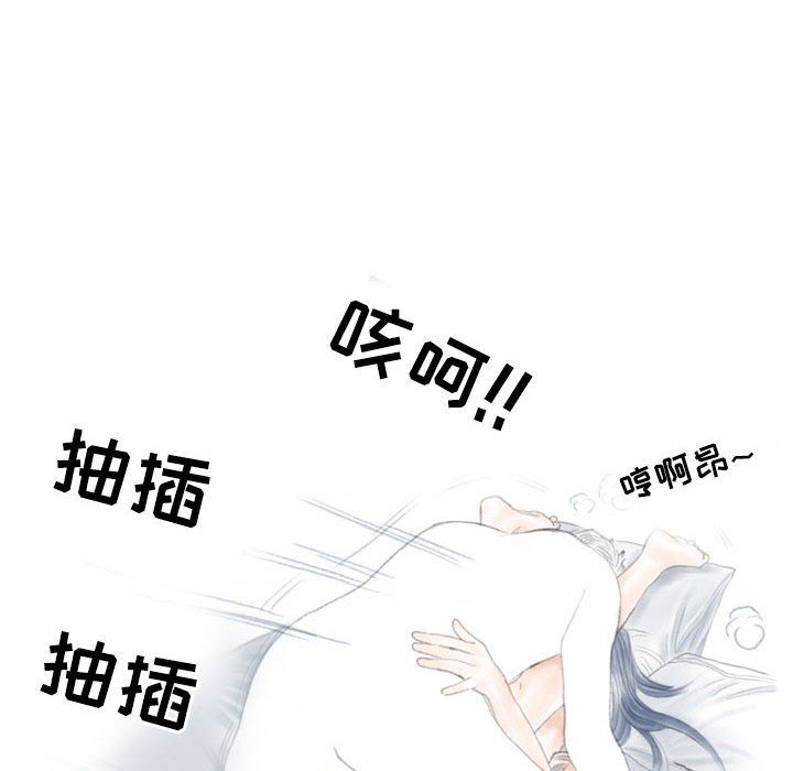 《情事物语Second》漫画 第21話