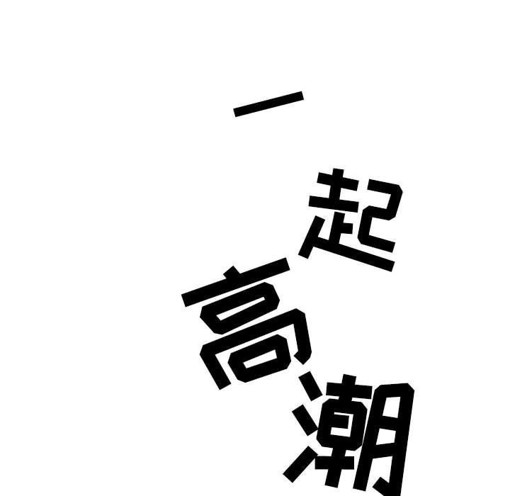 《情事物语Second》漫画 第21話