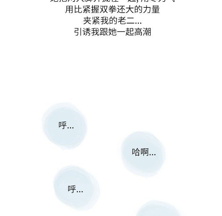 《情事物语Second》漫画 第21話