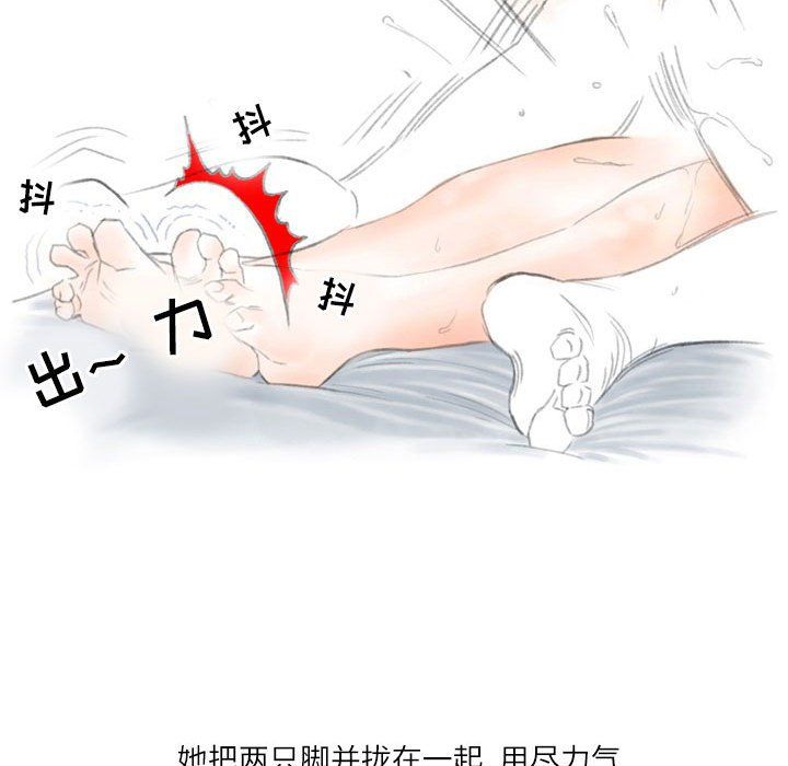 《情事物语Second》漫画 第21話