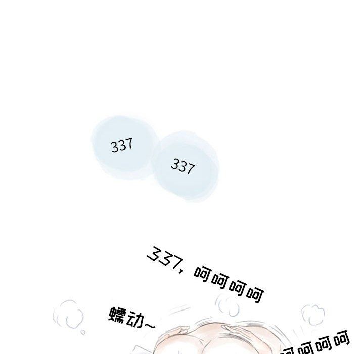 《情事物语Second》漫画 第21話