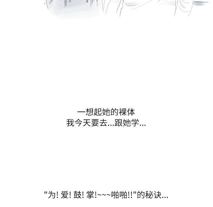 《情事物语Second》漫画 第21話