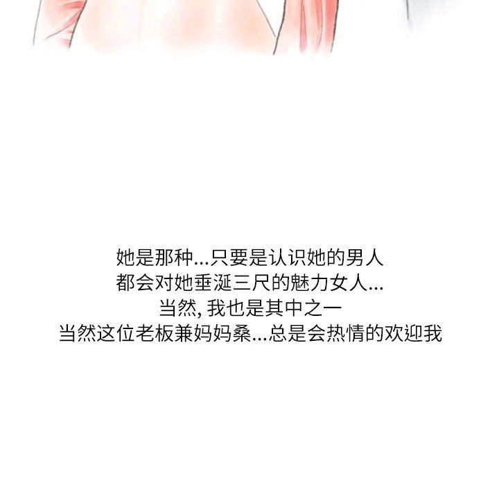 《情事物语Second》漫画 第22話