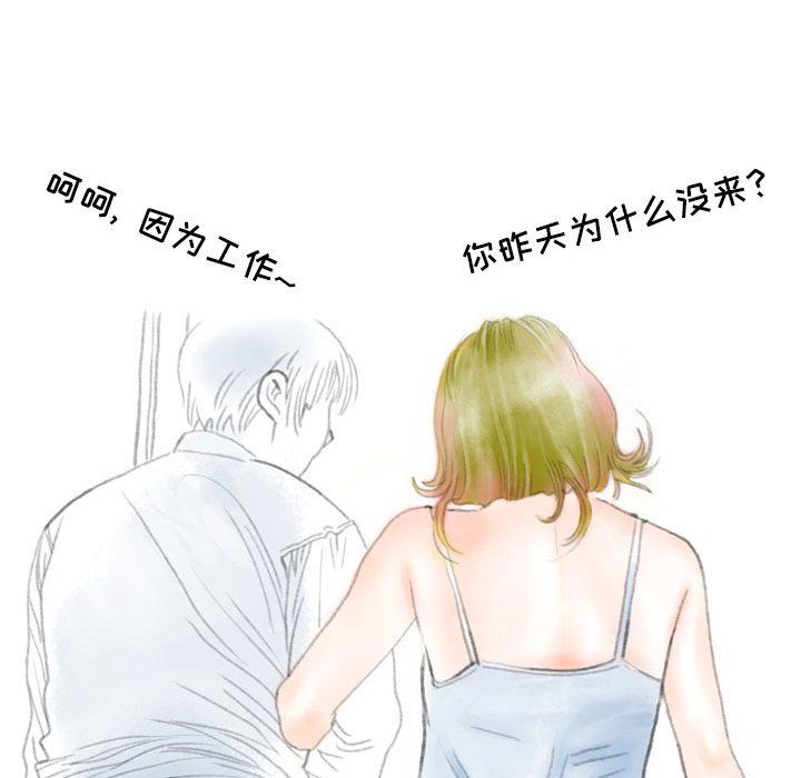 《情事物语Second》漫画 第22話