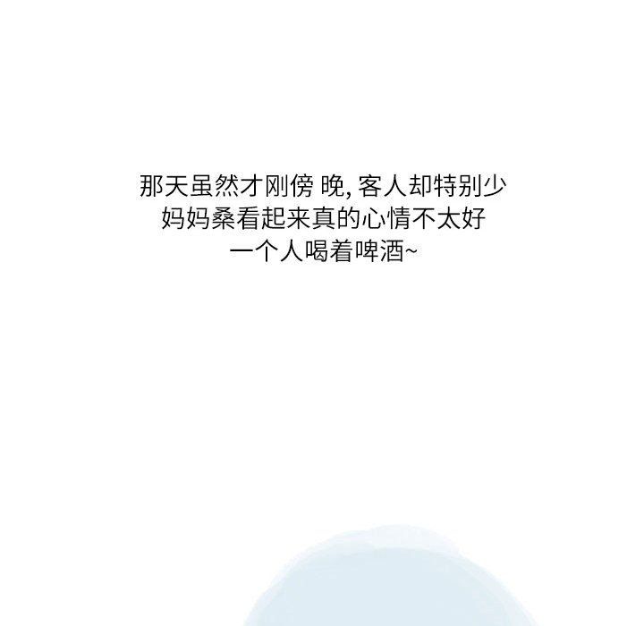 《情事物语Second》漫画 第22話