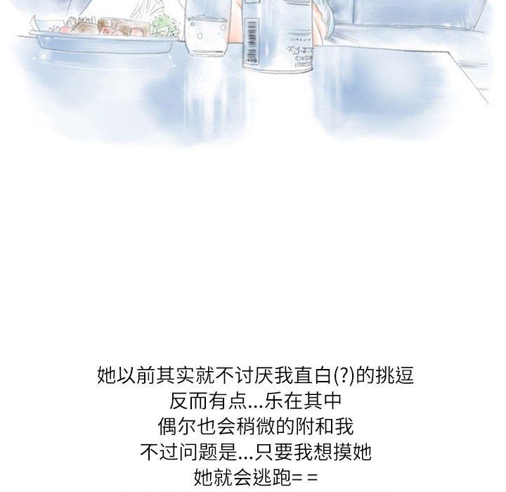 《情事物语Second》漫画 第22話