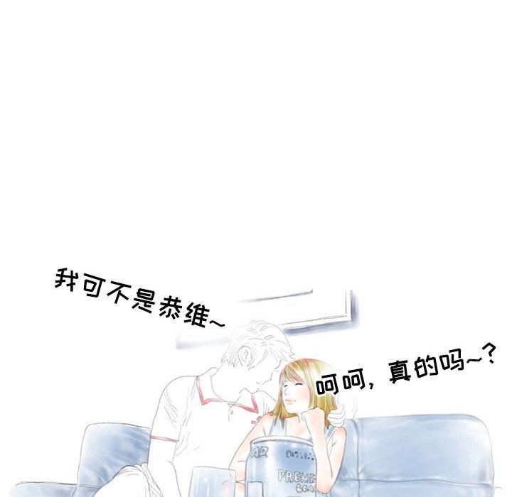 《情事物语Second》漫画 第22話