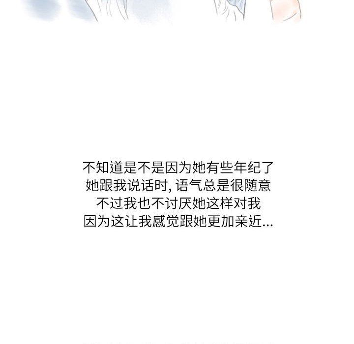 《情事物语Second》漫画 第22話