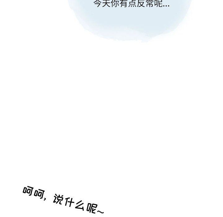 《情事物语Second》漫画 第22話