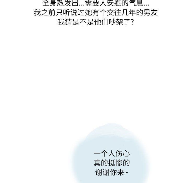 《情事物语Second》漫画 第22話