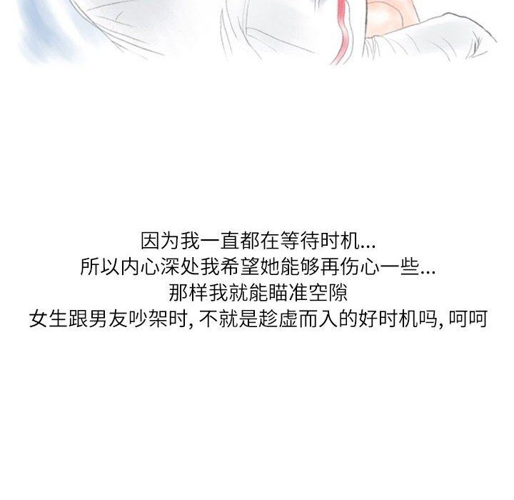 《情事物语Second》漫画 第22話