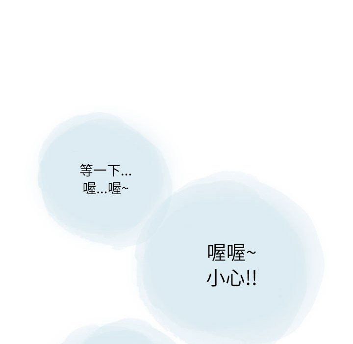 《情事物语Second》漫画 第22話