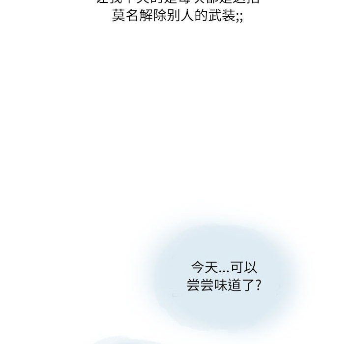 《情事物语Second》漫画 第22話