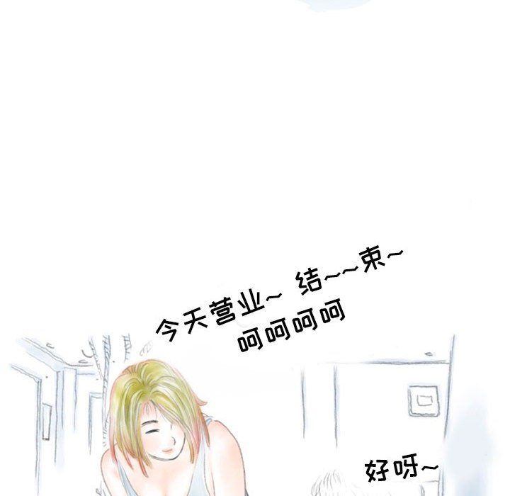 《情事物语Second》漫画 第22話