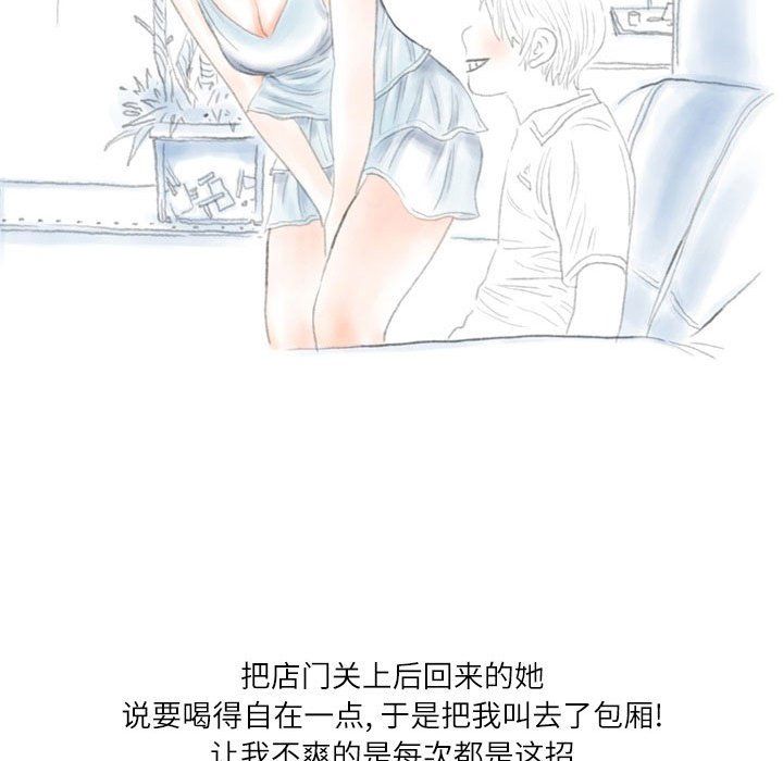 《情事物语Second》漫画 第22話