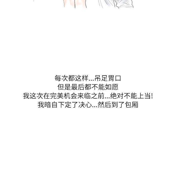 《情事物语Second》漫画 第22話