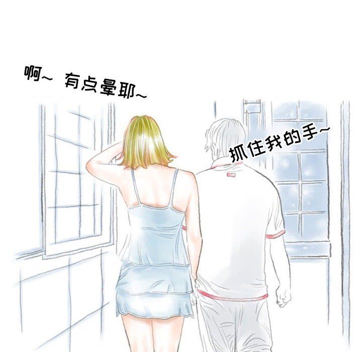 《情事物语Second》漫画 第22話