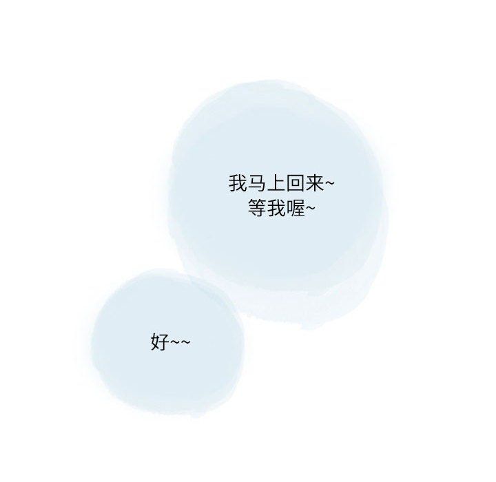 《情事物语Second》漫画 第22話
