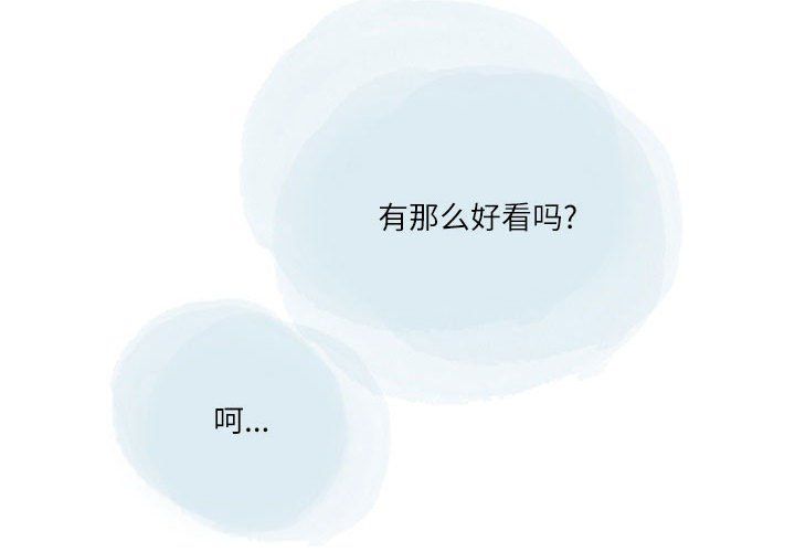 《情事物语Second》漫画 第23話