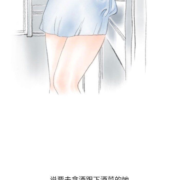 《情事物语Second》漫画 第23話