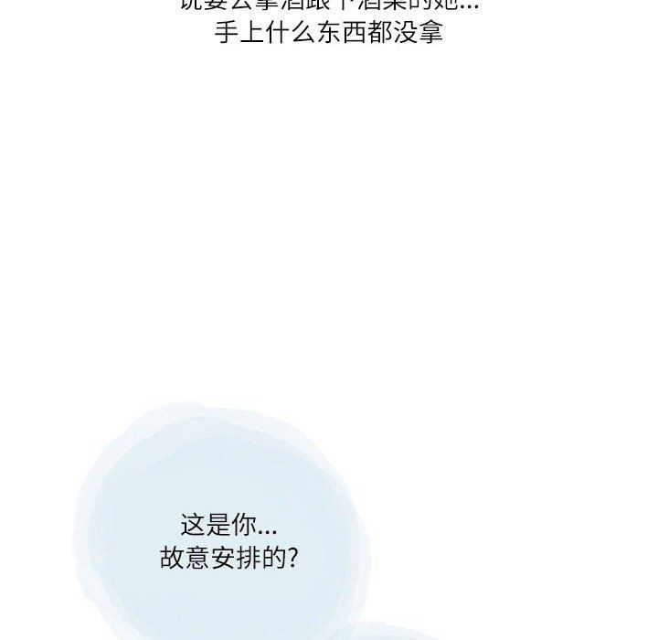 《情事物语Second》漫画 第23話