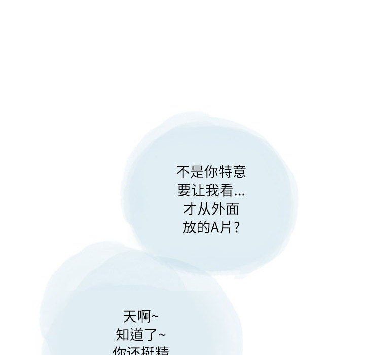 《情事物语Second》漫画 第23話