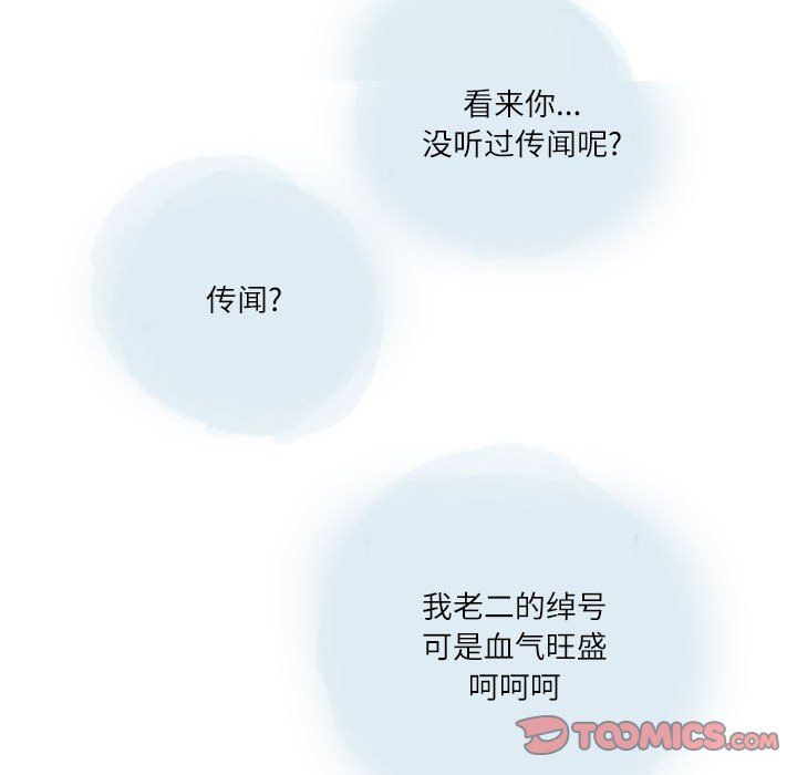 《情事物语Second》漫画 第23話