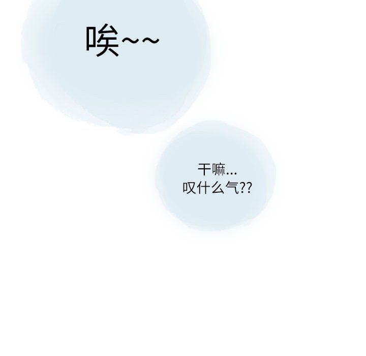 《情事物语Second》漫画 第23話