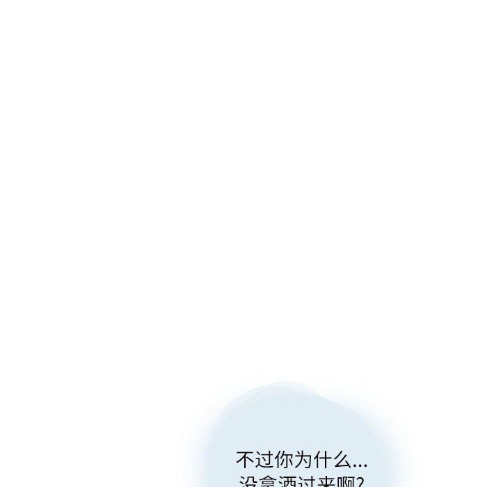 《情事物语Second》漫画 第23話