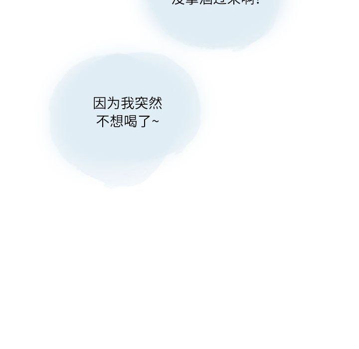 《情事物语Second》漫画 第23話