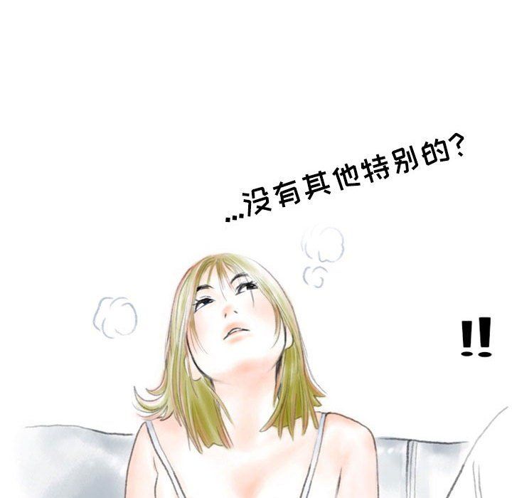 《情事物语Second》漫画 第23話