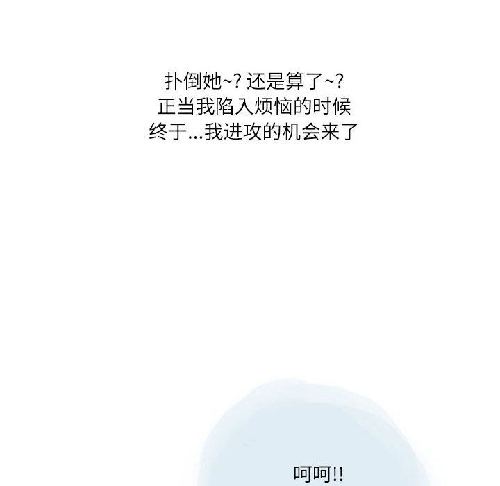 《情事物语Second》漫画 第23話