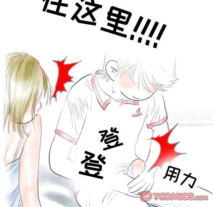 《情事物语Second》漫画 第23話
