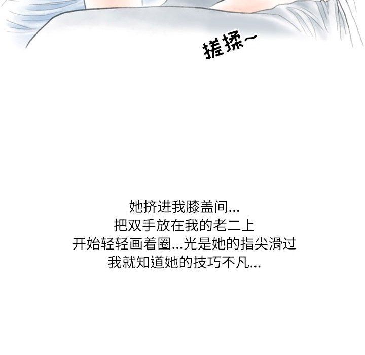《情事物语Second》漫画 第23話