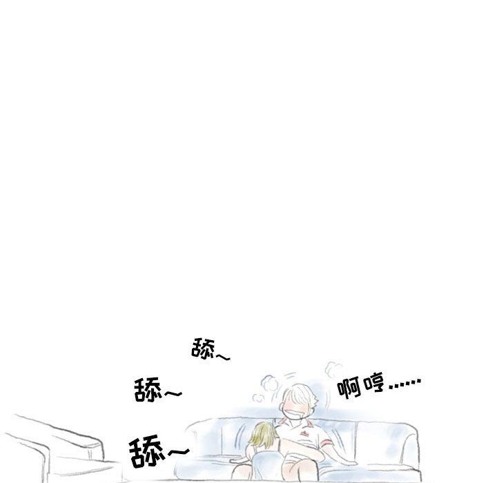 《情事物语Second》漫画 第23話