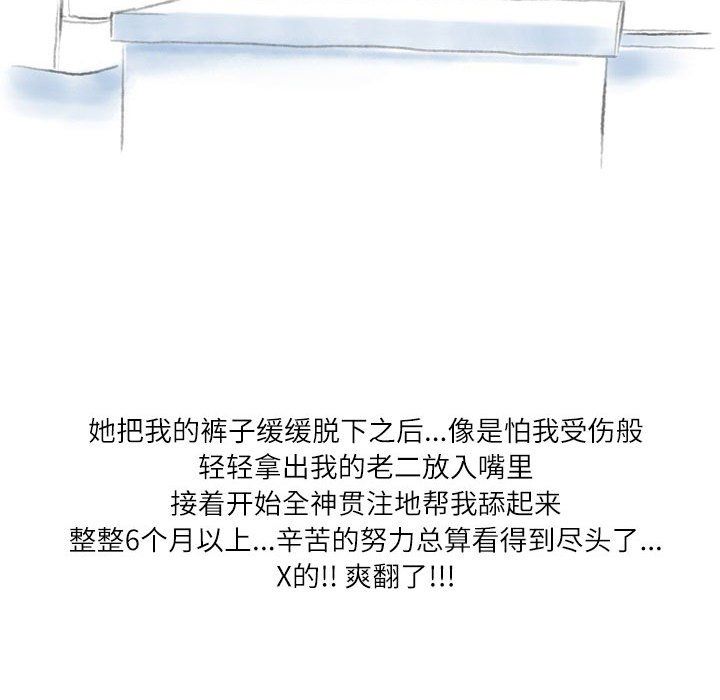 《情事物语Second》漫画 第23話