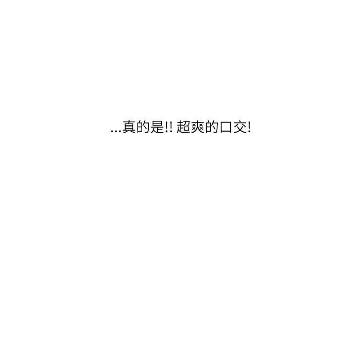《情事物语Second》漫画 第23話