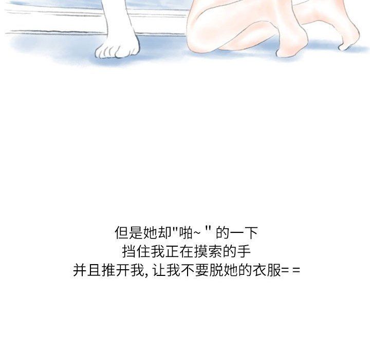 《情事物语Second》漫画 第23話
