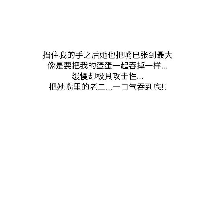 《情事物语Second》漫画 第23話