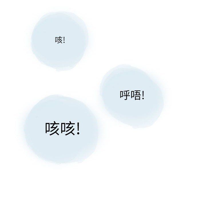 《情事物语Second》漫画 第23話