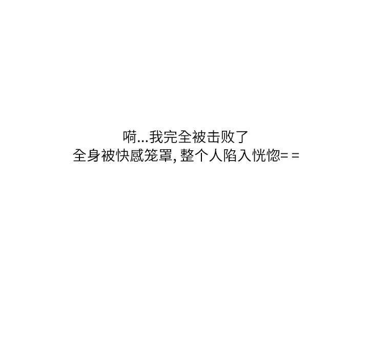 《情事物语Second》漫画 第23話
