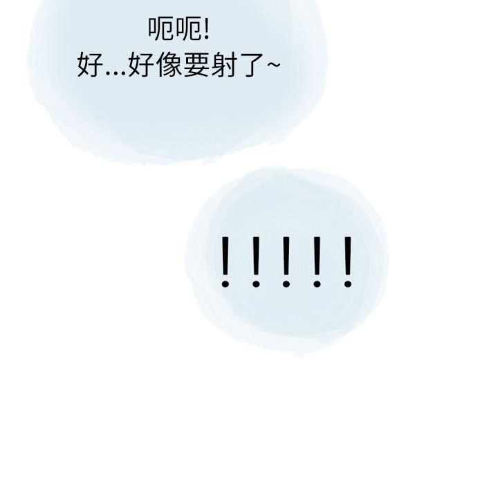 《情事物语Second》漫画 第23話