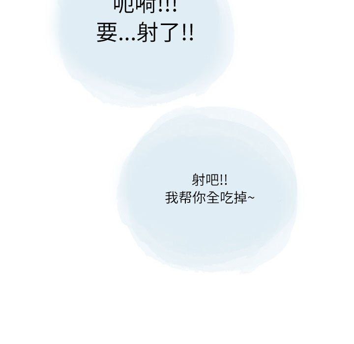 《情事物语Second》漫画 第23話