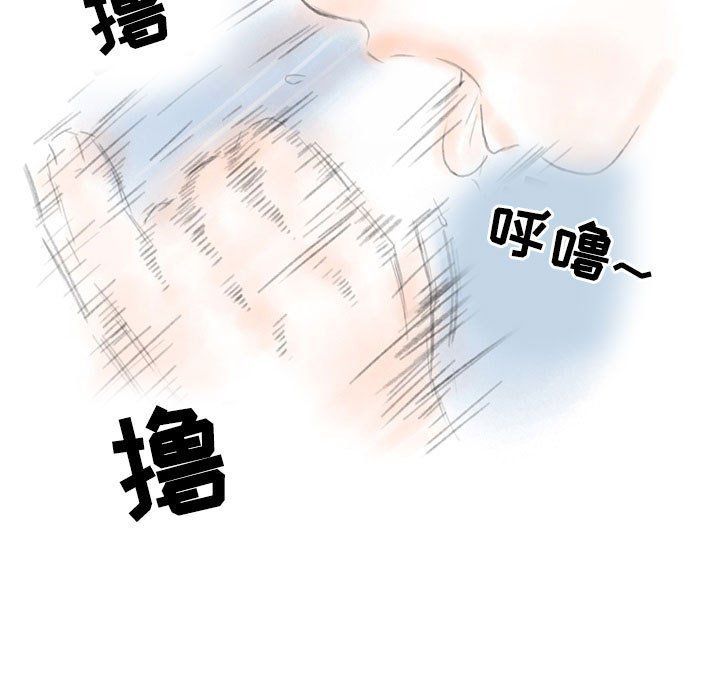 《情事物语Second》漫画 第23話
