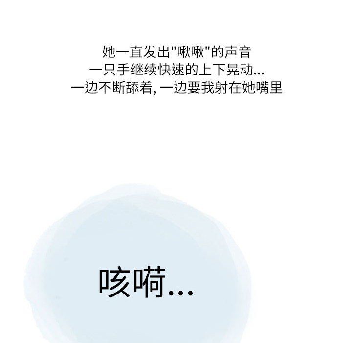 《情事物语Second》漫画 第23話