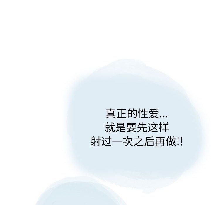 《情事物语Second》漫画 第23話