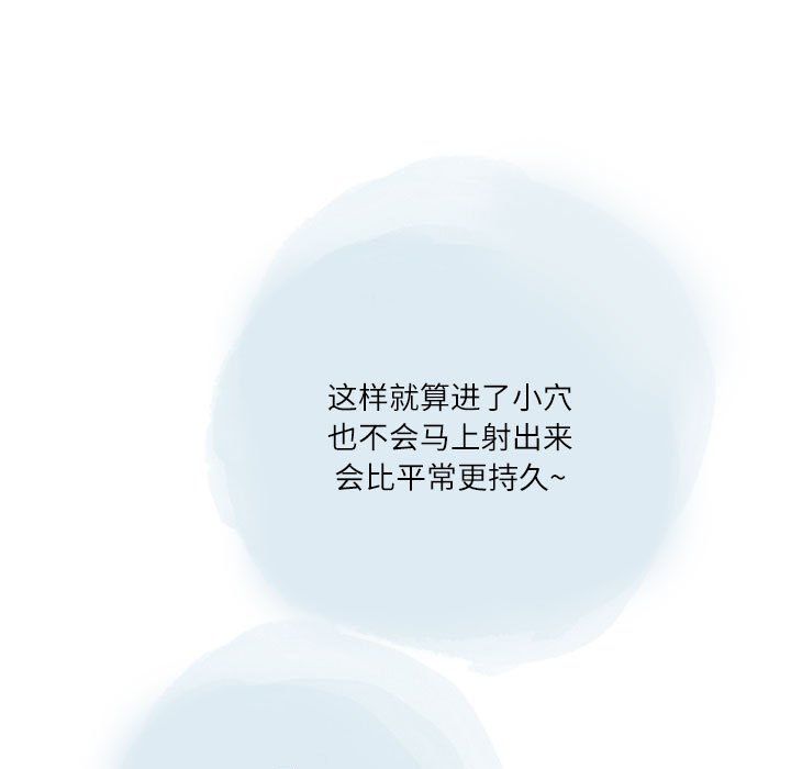 《情事物语Second》漫画 第23話