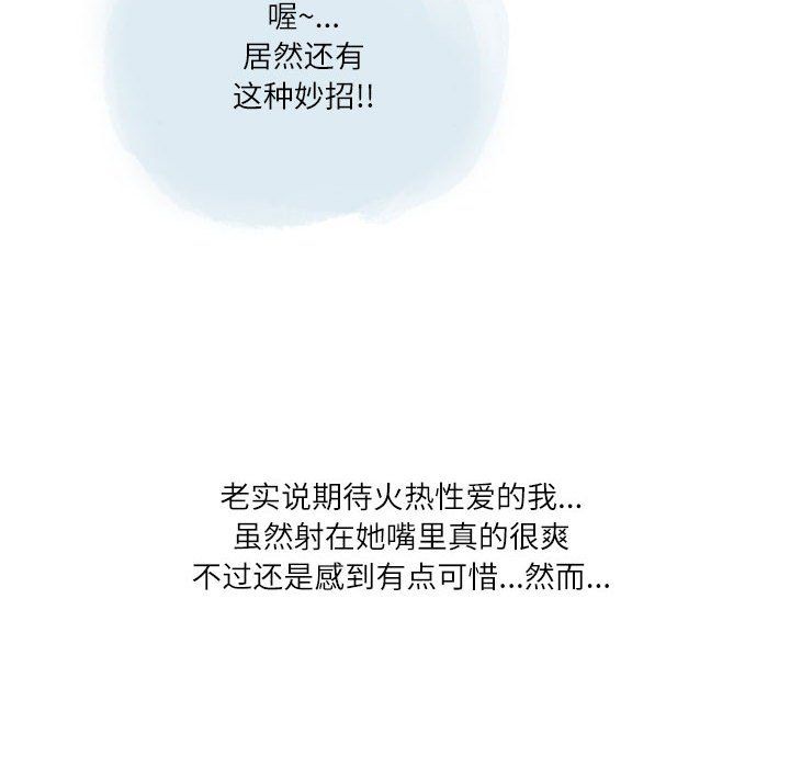 《情事物语Second》漫画 第23話
